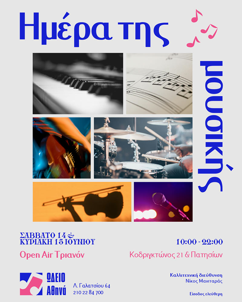 Mera moysikis 25
